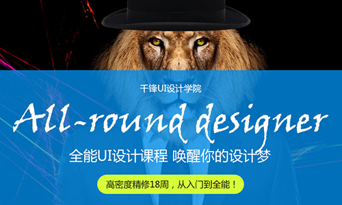 千鋒UI培訓(xùn).jpg