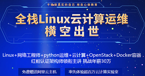 千鋒Linux培訓.jpg