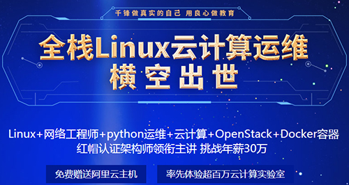 千鋒Linux培訓.jpg