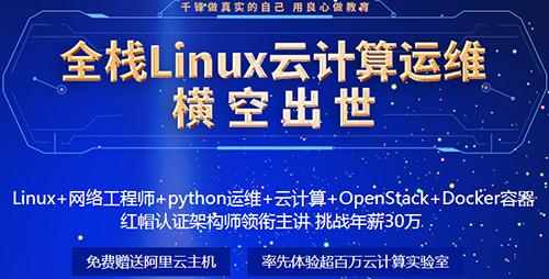 千鋒Linux培訓.jpg