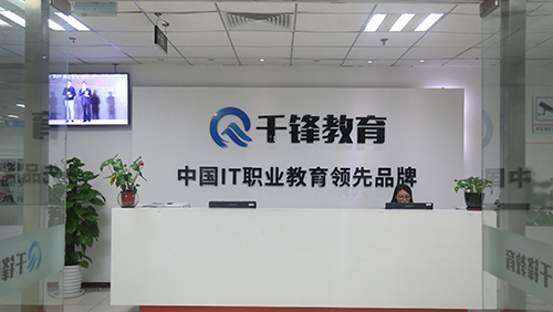 千鋒大數(shù)據(jù)培訓.jpg