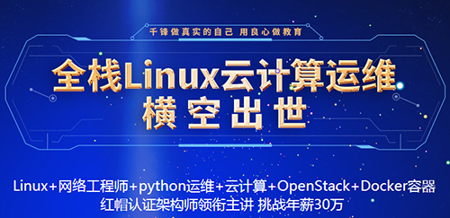千鋒Linux培訓.jpg