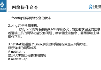 軟件測試培訓(xùn)機(jī)構(gòu)